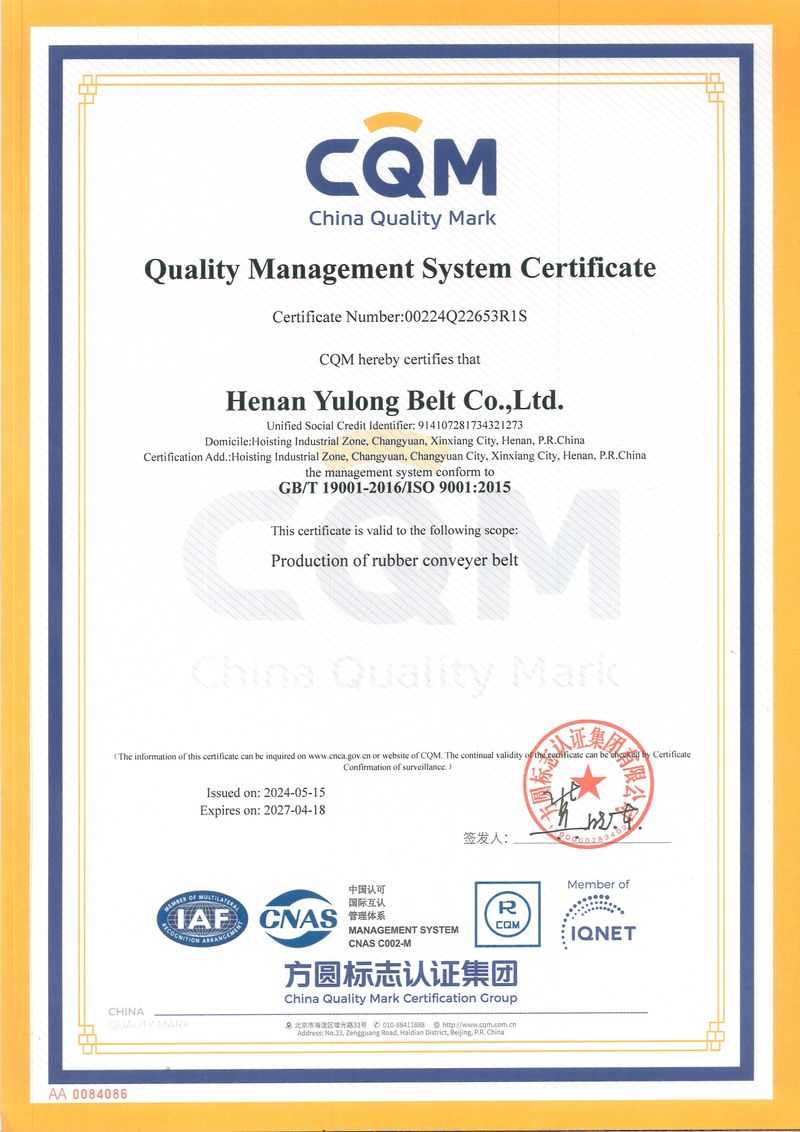 质量管理体系认证证书(英文)